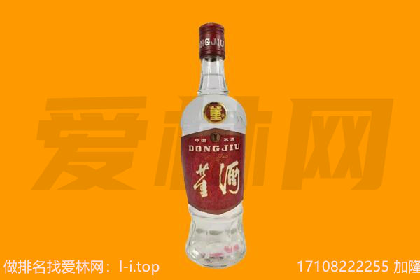 ​乐平回收董酒